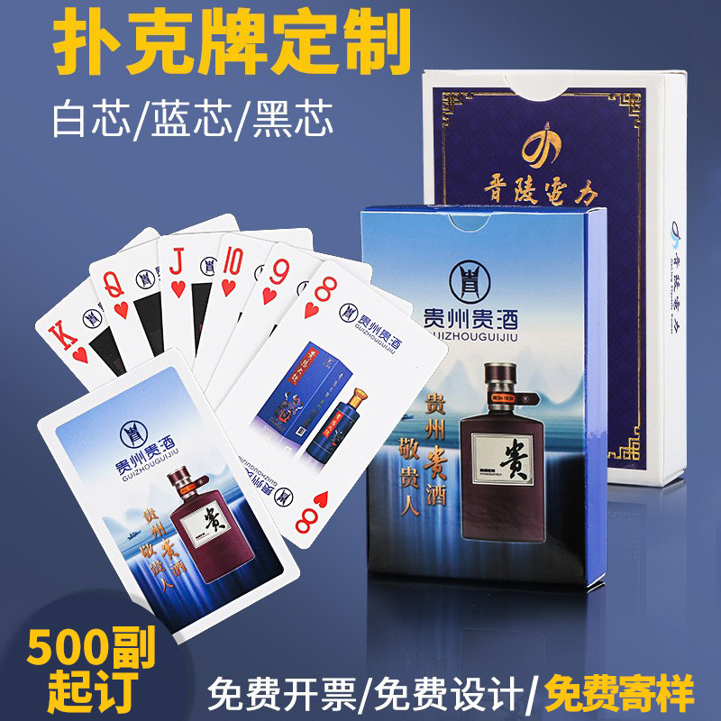 Рекламные игральные карты оптом индивидуальные карты