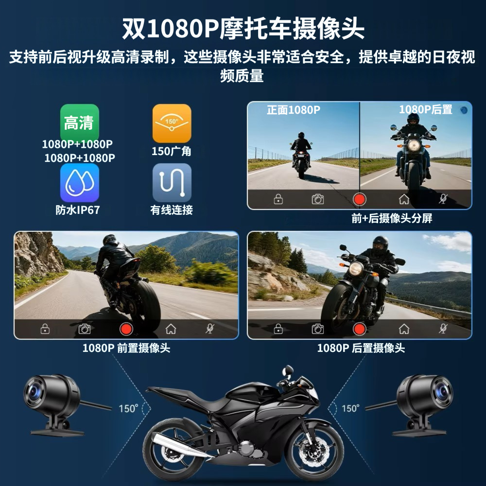 7inch Motorcycle Recorder with Front and Rear Dual Recording, Carplay Navigation, Cross-Border High-Definition Vehicle-Mounted Motorcycle Recorder