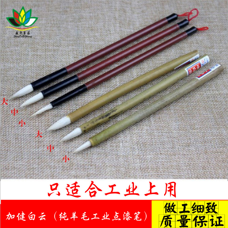 Краска-кисть для студентов Jianya Baiyun, чистая шерсть, промышленная кисть, недорогая пластиковая ручка, кисть для краски