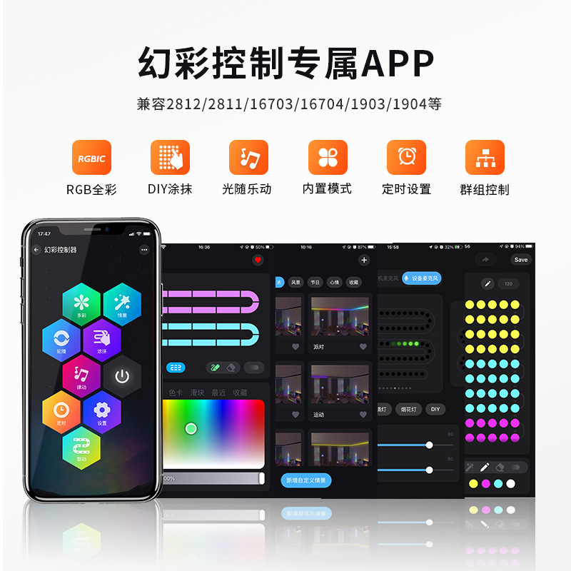 Customized Wifi Bluetooth Magic Light Strip Ic Solution with Built-In Firmware Dimming Smart Chip App Remote Control