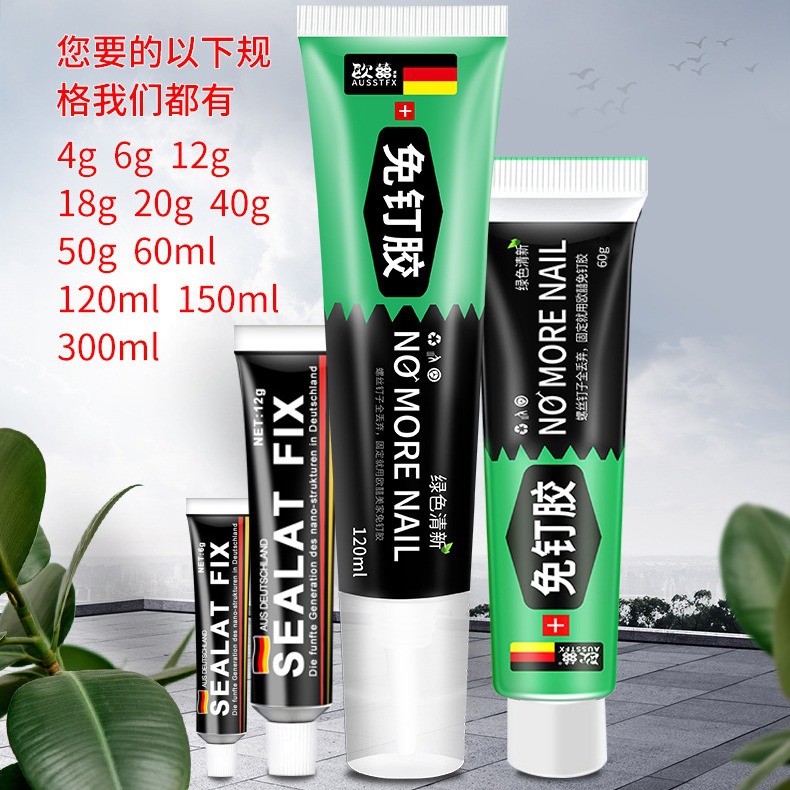 MS nail-free adhesive auxiliary sealantfix quick-drying adhesive metal glass adhesive strong liquid transparent small batch manufacturers