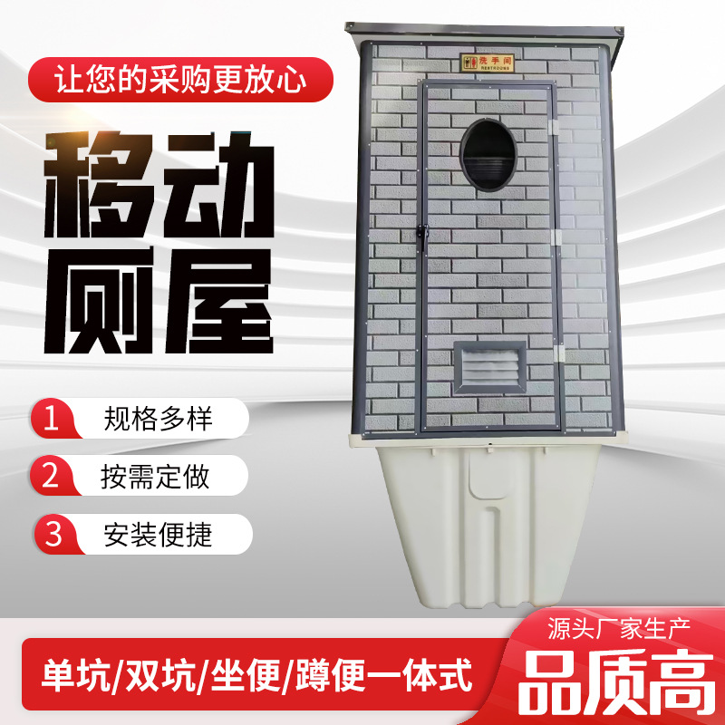 Мобильный туалет для сельской местности одно-двух ямный туалет из стекловолокна уличный общественный простой съемный сплошной туалет