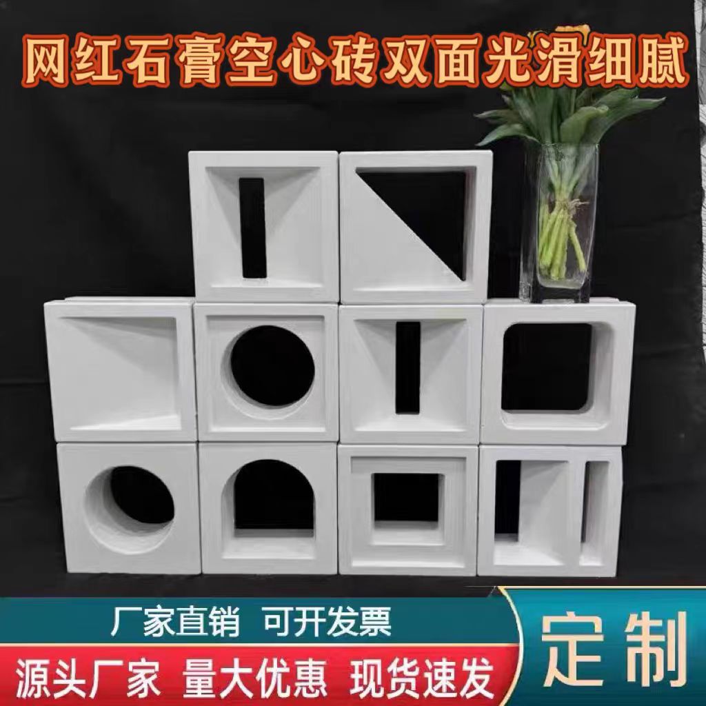 Cement Hollow Bricks, Internet Celebrity Component Bricks, Hollow Partition Shape Wall Bricks, Lightweight Construction Bricks, Foamed Ceramic Brick Sculptures