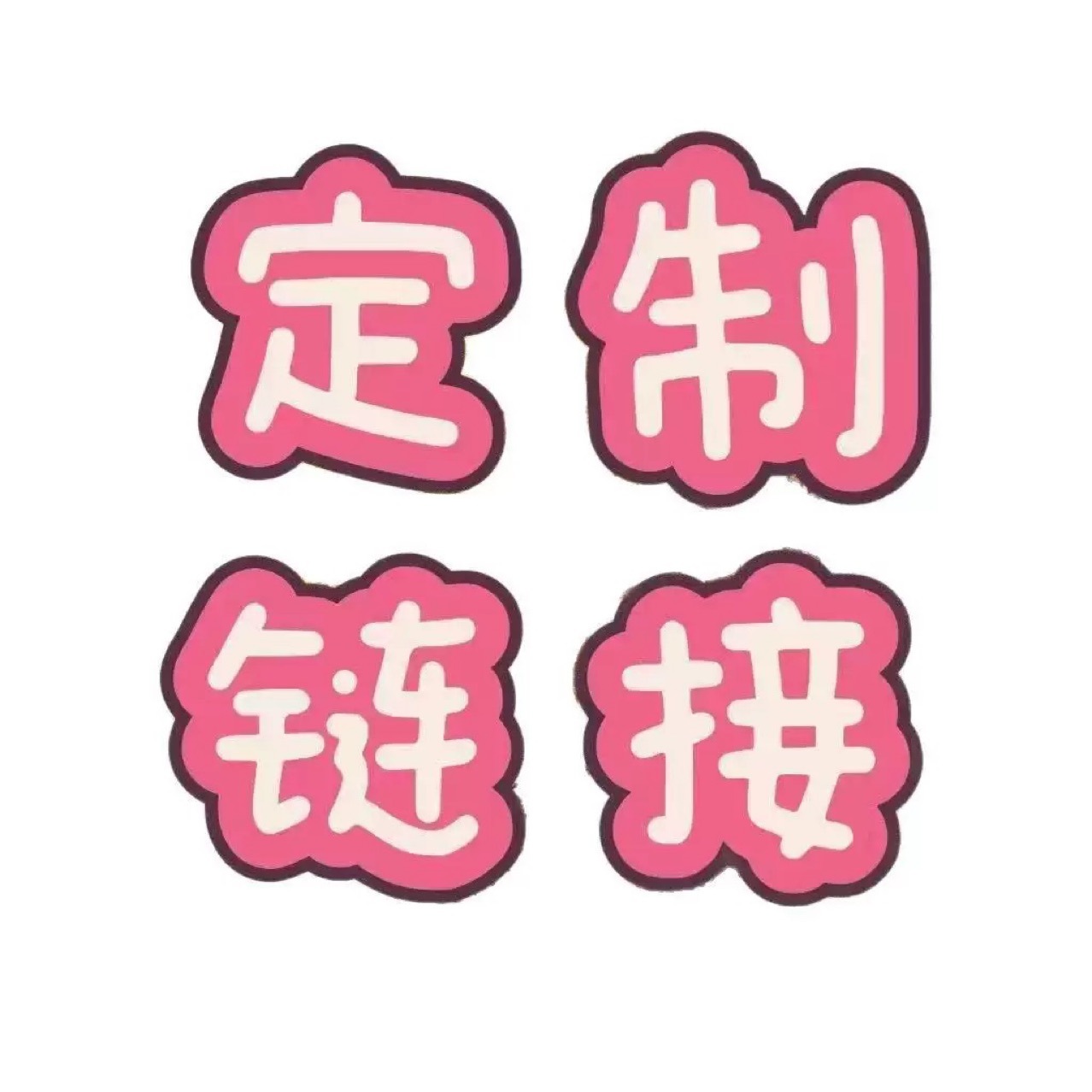 /Plate Making/Ding Making/Special Link