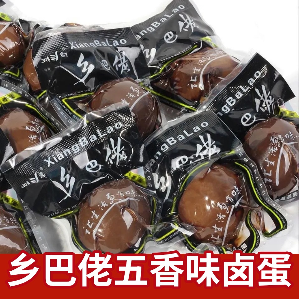 Супермаркет Xiangbala, яйца с пятью специями, упаковка от одного кусочка