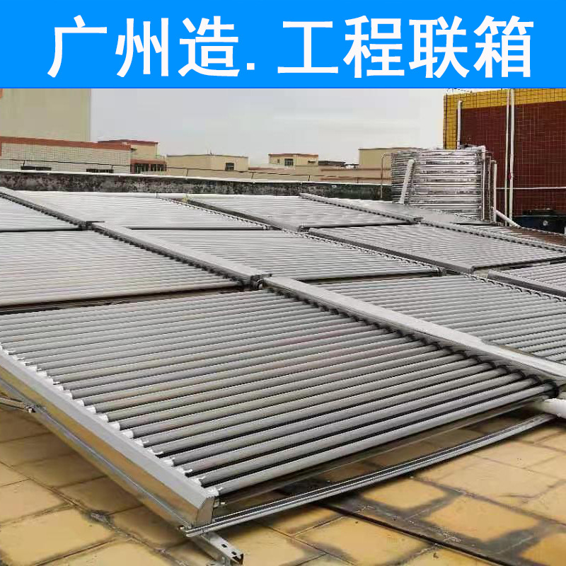 Solar Water Heater Engineering Heater Collector Module Hot Water System School Hotel Commercial Space Energy