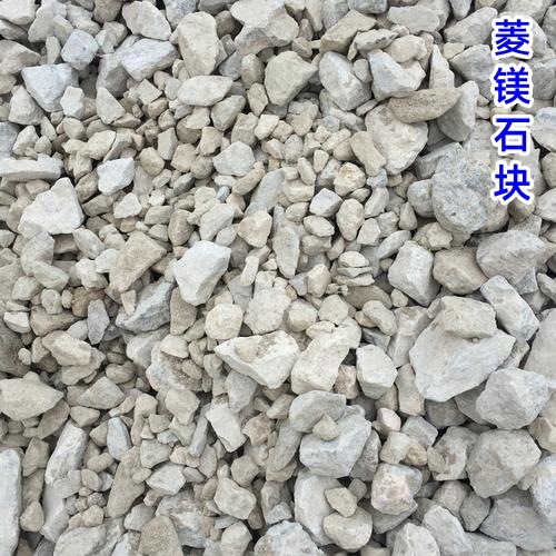 Magnesite Powder, New Magnesium-Based Flame Retardant, Refractory Material, High Temperature Resistance and Erosion Resistance, Magnesite Block for Cellar Furnace Material