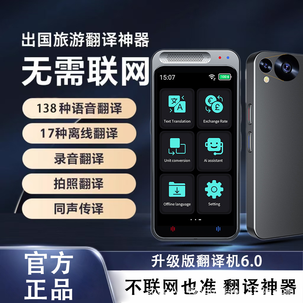 Умный переводчик, синхронный переводчик 2025, новый многоязычный английский офлайн перевод для путешествий, удобный гаджет для поездок за границу