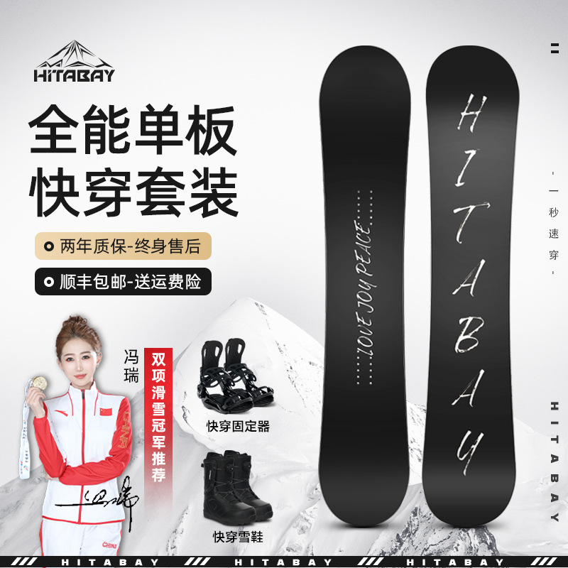 Оптовый лыжный комплект для начинающих, взрослых, с плоским цветочным дизайном, профессиональное лыжное оборудование для детей, сноуборд для мужчин и женщин