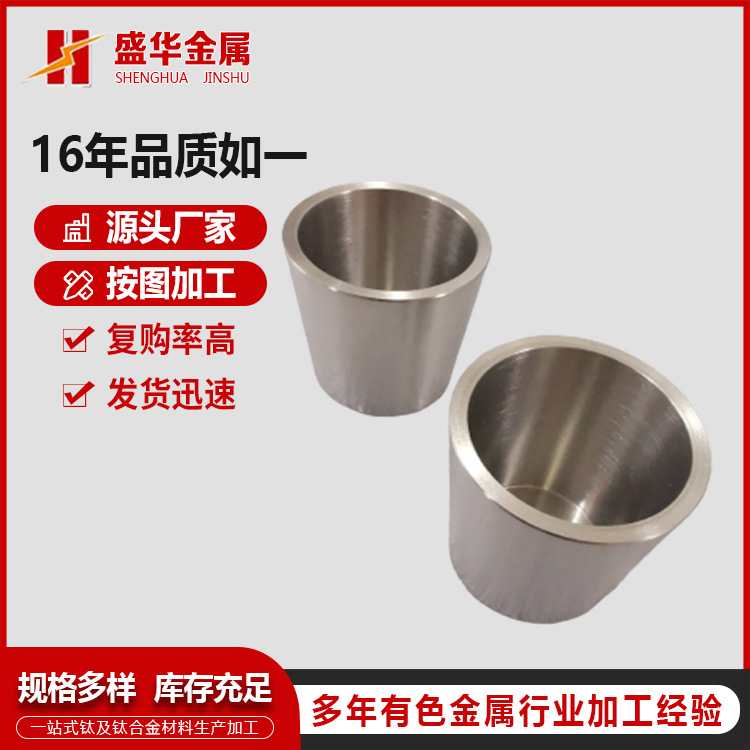 Source Manufacturer Tungsten Crucible Mo1W1 Molybdenum Crucible Sapphire Crystal Furnace Tungsten Molybdenum Crucible for Quartz Glass Melting