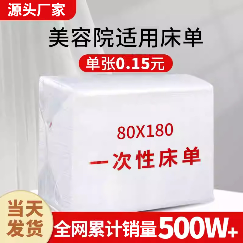 Одноразовые простыни для салонов красоты, утолщенные, дышащие, из нетканого материала, водо- и маслостойкие, для массажных столов