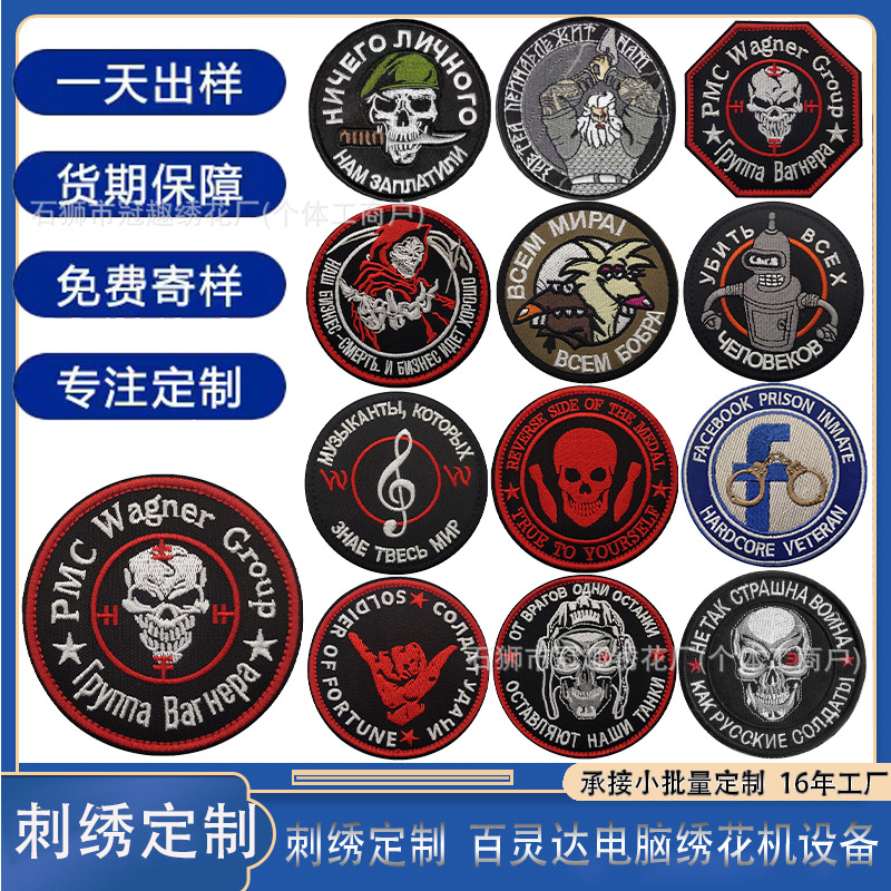Индивидуальные вышитые повязки с черепами и значками