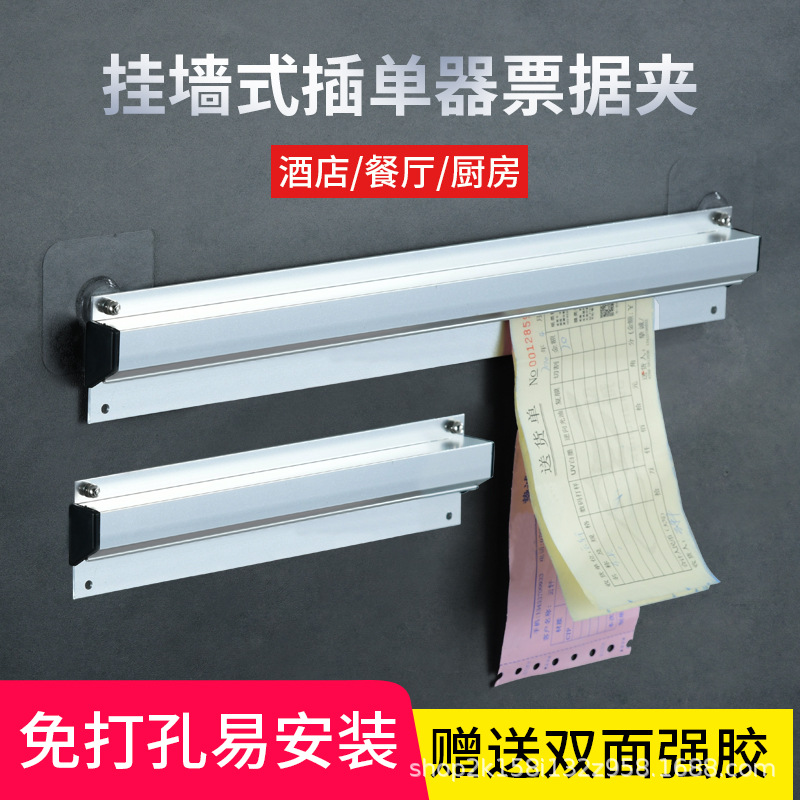 Aluminum Alloy single clip wall-mounted punch-free kitchen restaurant wine restaurant menu bill row single clip Kitchen takeaway