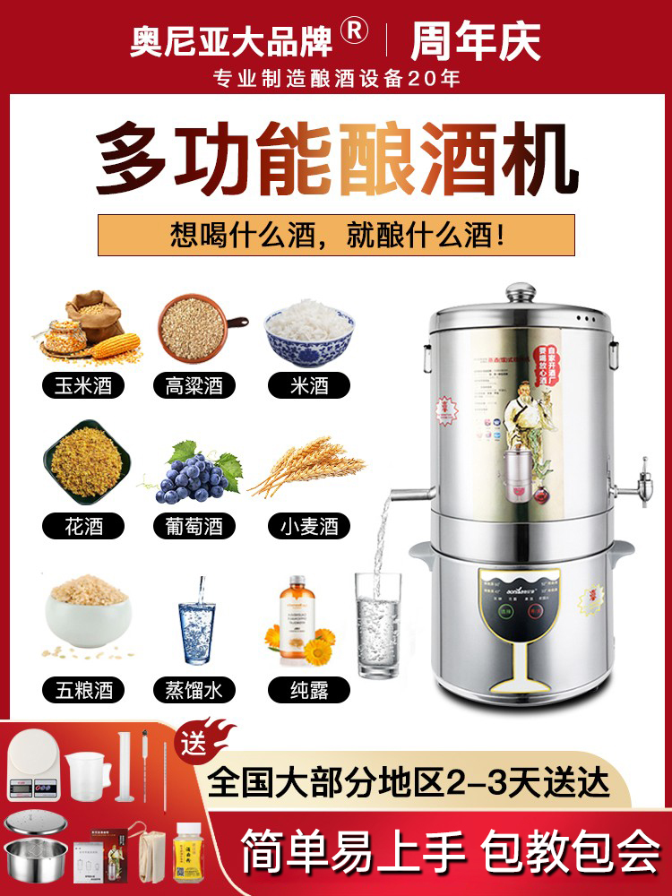 Free Shipping Small Household Fully Automatic Distiller for Making Wine, Liquor, and Shochu, Intelligent Distillation Device