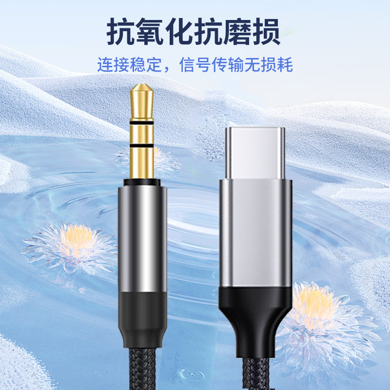 Type-C to 3.5mm Audio Cable Pingguo 151617 Aux Audio Cable Mobile Phone Car Speaker Headphone Connection Cable