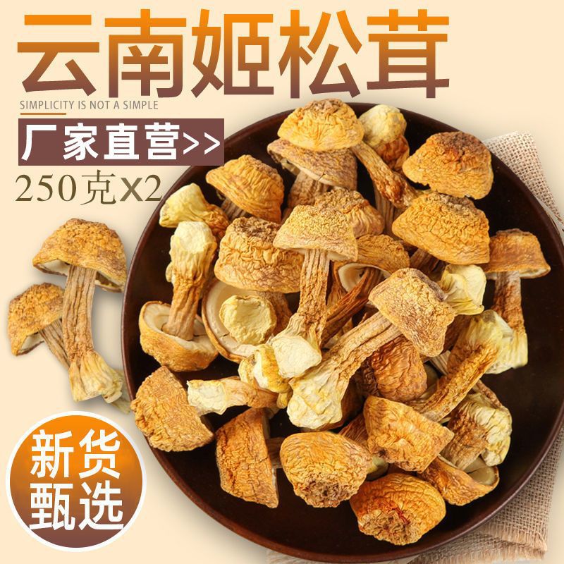 Agaricus blazei dry goods sulfur-free wholesale Yunnan specialty Brazil mushroom edible selection mushroom mushroom Agaricus agaricus farm soup