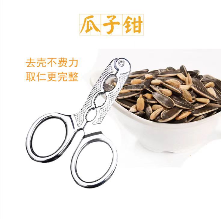 Melon Seed Peeling Artifact Melon Seed Peeler Melon Seed Eating Tool Melon Seed Shelling Pine Nut Special Clip Hazelnut Opener