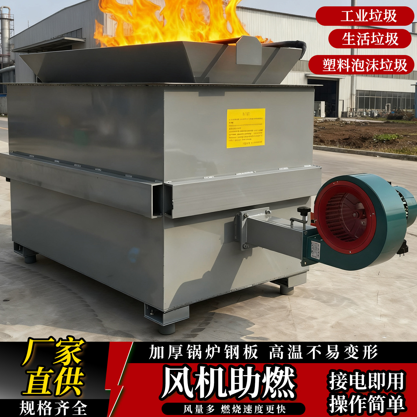 Thickened Smokeless and Burn-Resistant Garbage Incinerator, Foam Plastic Copper Wire Gasifier, Rural Household Waste Incinerator