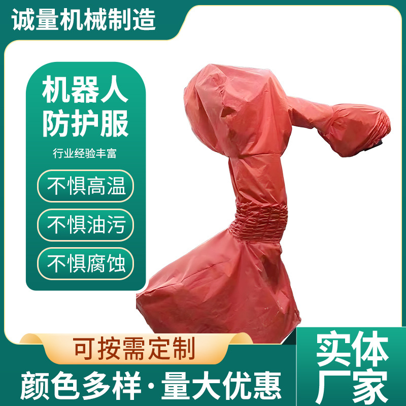 Индивидуальная защитная одежда для роботов Fanuc Yaskawa Kuka Abb, антистатическая, противо masляная, огнеупорная, термостойкая