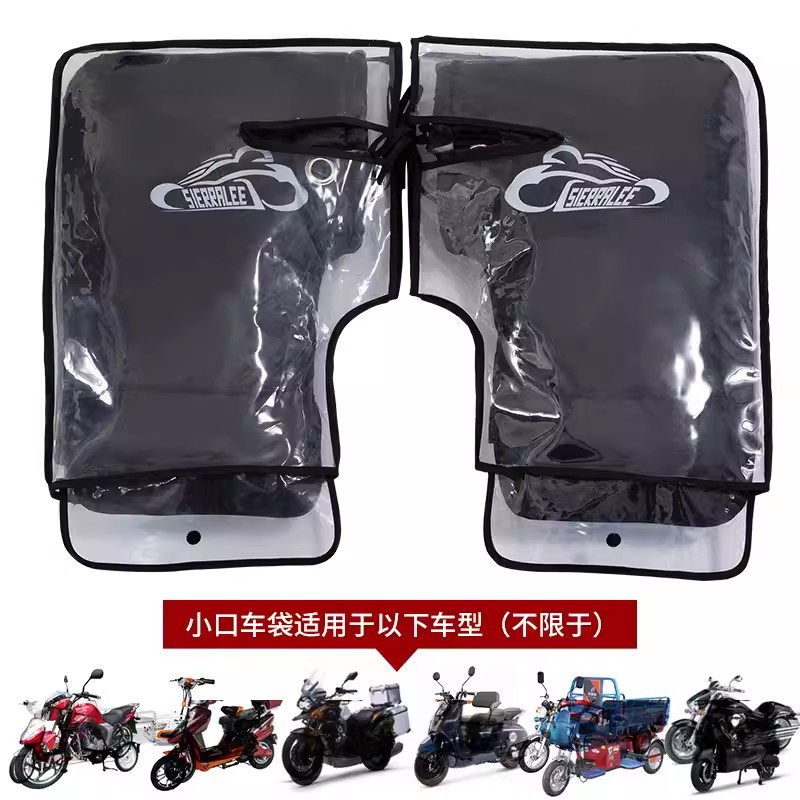 Motorcycle Handle Cover Rain Cover Electric Car Battery Handle Cover Wind-proof Cold-proof Plastic Windshield Cover