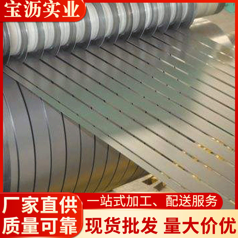 Baosteel non-oriented electrical steel B30A230 processing strip Kaiping