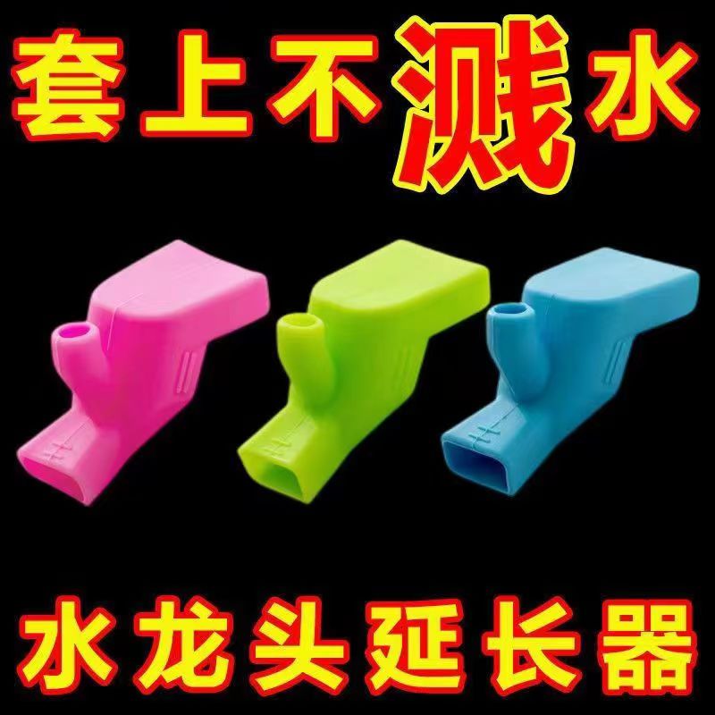 Silicone faucet extender universal splash-proof water nozzle extender hose household wash basin connector hand washing water nozzle