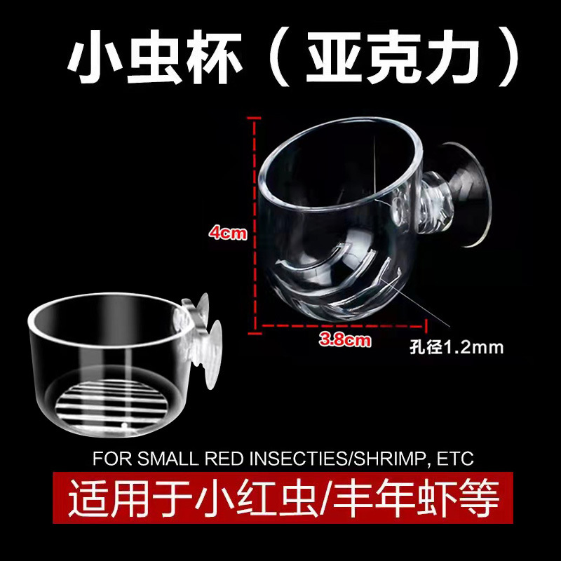 Прозрачная чаша для красных червей, чаша для морских растений, чаша для креветок