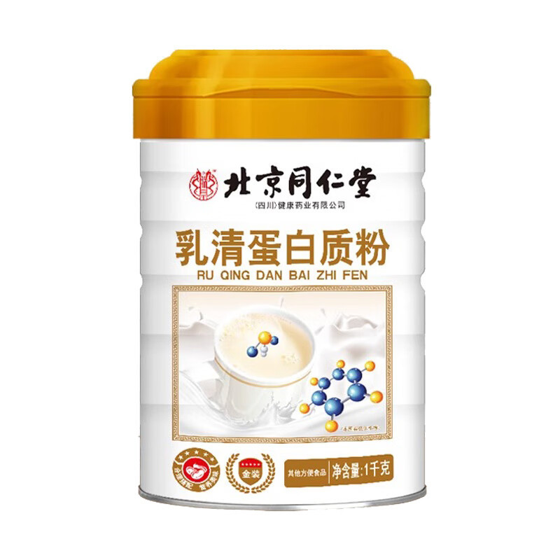 Beijing Tongrentang Whey Protein Powder 1000g Nutrition Youth Middle-aged Parents Holiday Gift genuine goods