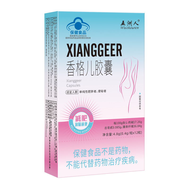 Shangrier Capsules Weight Loss, Moisturizes the Sausage, Laxative, Sausage and Sugar Tablets, Meat Alkaline Lotus Leaf Manufacturer, Spot Wholesale and Delivery