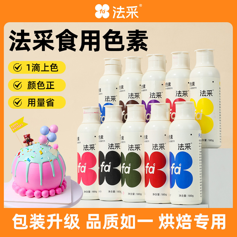 [Новая бутылка] Пигмент запеченный съедобный Fc метод крема для торта красный пищевой красный черный белый можно запекать