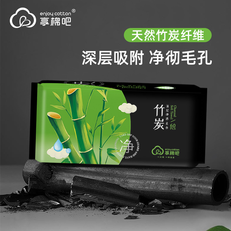 Bamboo Charcoal Cleansing Towel Disposable Cleansing Towel Removable Towel Thickeneded Beauty Salon Makeup Remover Towel