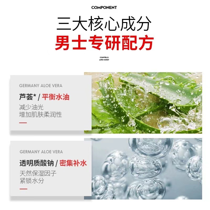 He energy vitality moisturizing men's cream 50g moisturizing lotion refreshing moisturizing skin care face oil cream tide