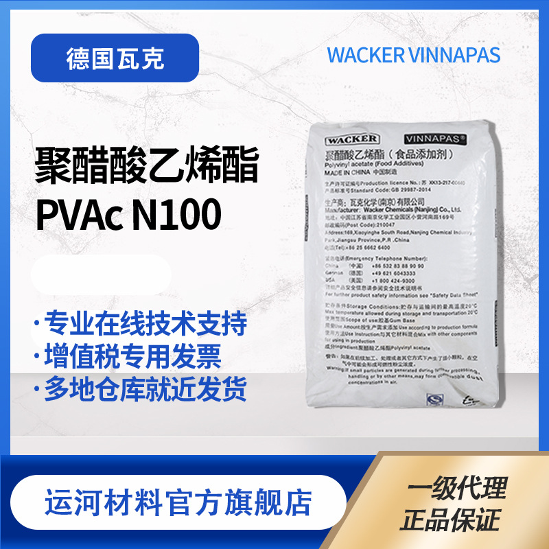 Polyvinyl Acetate WACKER PVAC N100 Low Shrinkage Agent to Improve Initial Adhesion Instead of Acrylic Acid