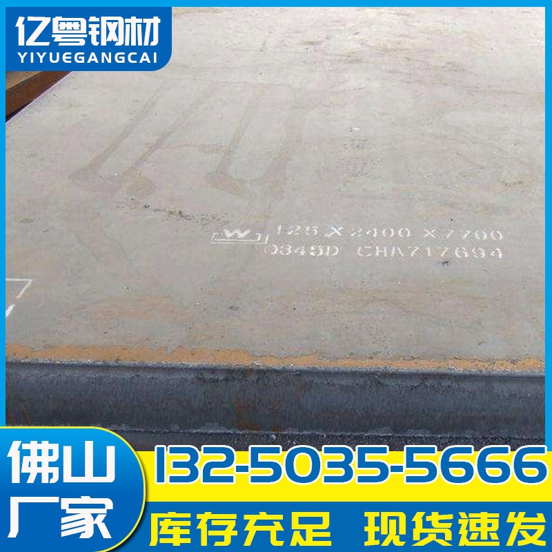 Foshan Steel Plate Wholesale Q235B Q355B Medium-Thick Plate Q345 Steel Plate Cutting, Slitting, Processing and Punching Steel Plate