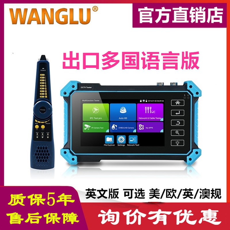 English WANGLU IPC-5200C PLUS инженерный тестер видео наблюдения с HDMI и VGA входом