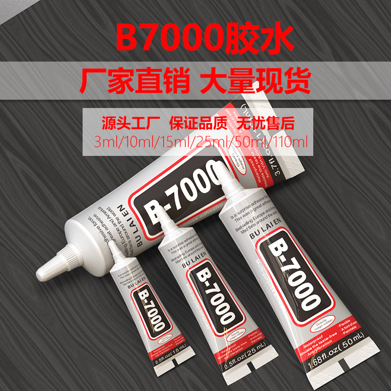B7000 Glue Multifunctional DIY Jewelry Jewelry Bonding Mobile Phone Screen Repair Glue Wholesale High Viscosity Transparent