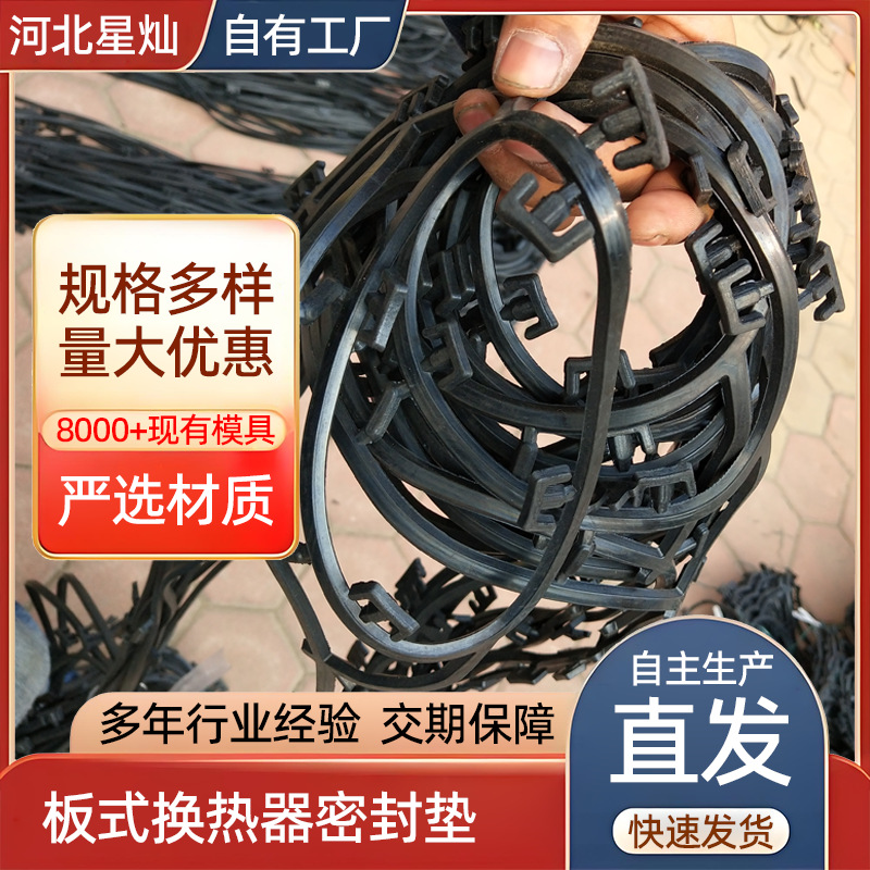 Индивидуальная прокладка для пластинчатого теплообменника, прокладка для теплообменника, прокладка для охладителя