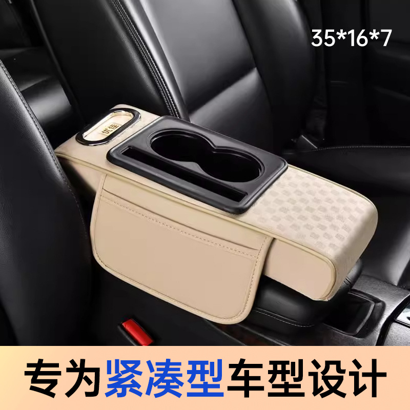 2025 new car central armrest box pad multifunctional car tissue box water cup holder armrest increased storage pad