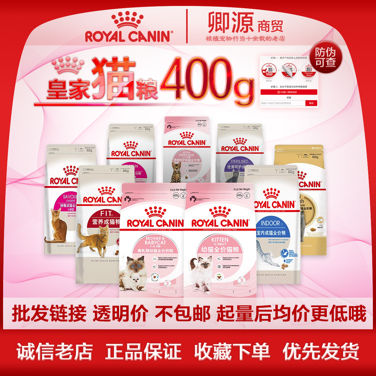 Royal Корм для кошек 400г оптовая продажа для котят 0.4кг