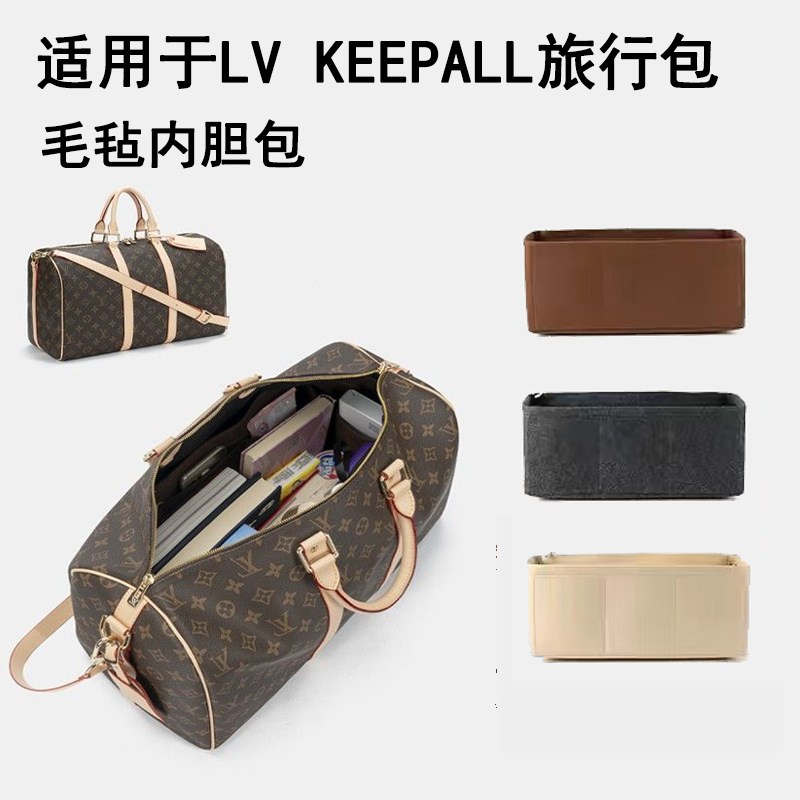 Подходит для внутреннего чехла Lv Keepall 45 50 55 для хранения и организации багажа