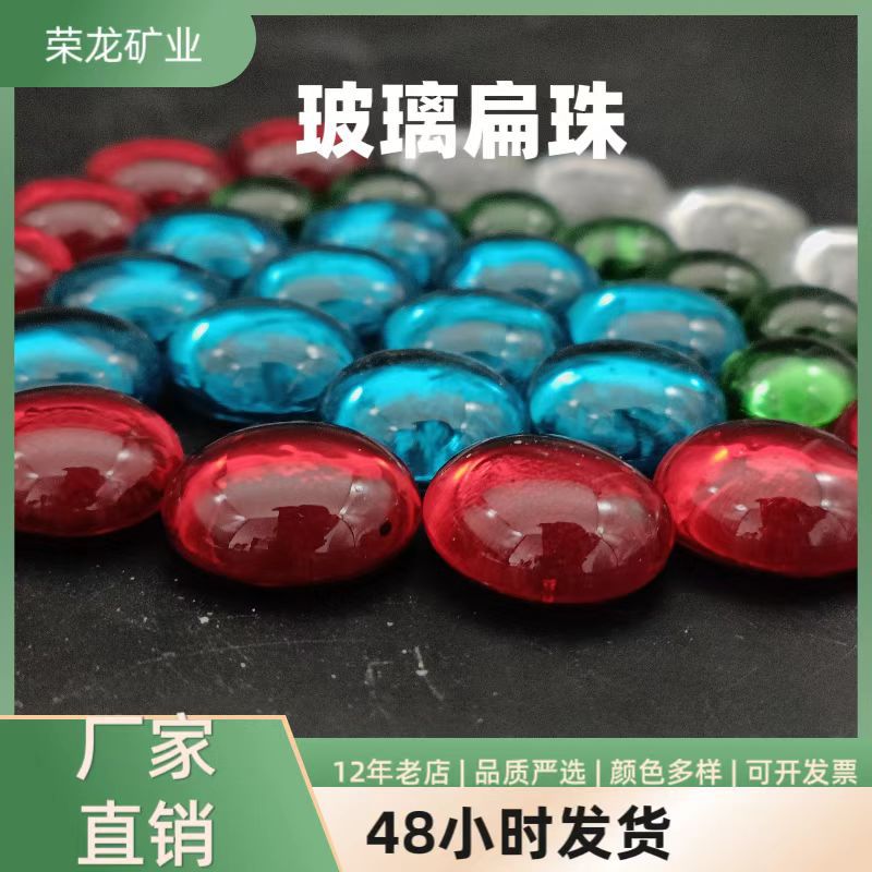 Цветные стеклянные бусины археологические сокровища раскопки заполнение жаровни и печи специальное ландшафтное украшение гетеросексуальные стеклянные плоские бусины