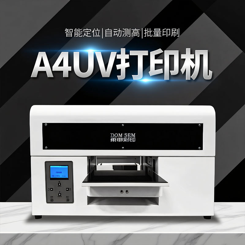 Принтер Dongshen A4Uv, малый плоский принтер, кристаллическая этикетка, чехол для мобильного телефона, акриловые изделия, подарочная коробка, пластик