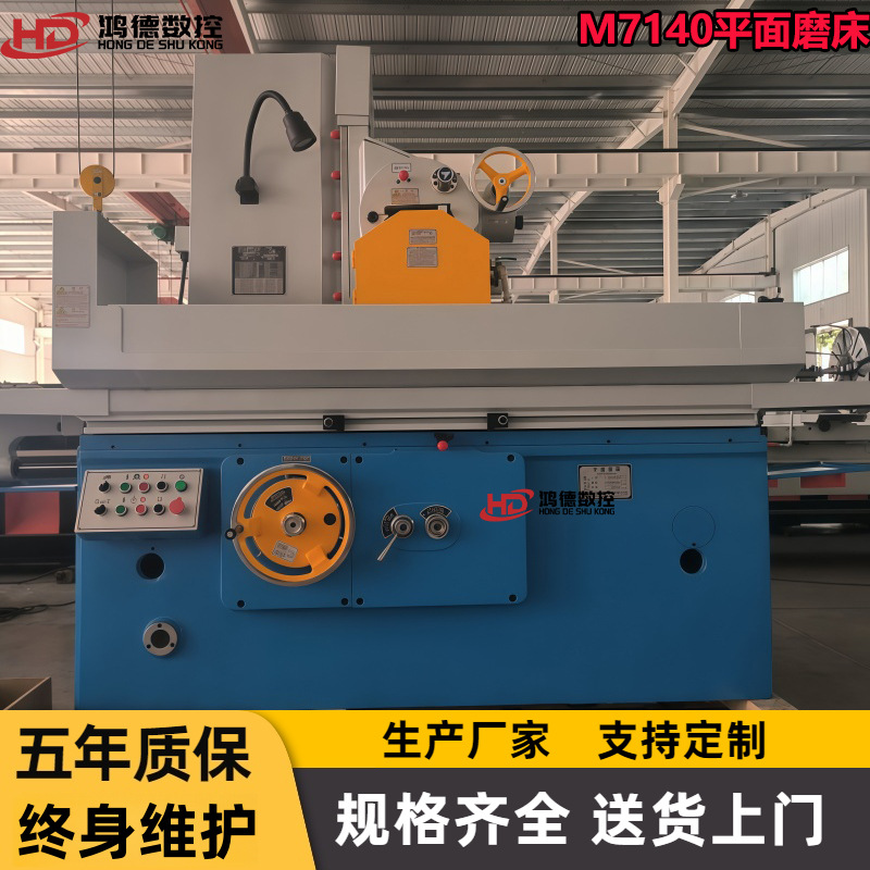 Wholesale Supply M7140X1000 Surface Grinder Hydraulic High-Precision Grinding M7140 Grinder Spot