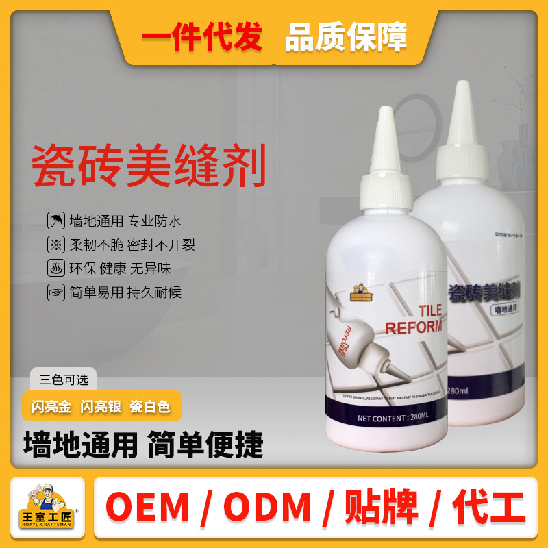 Герметик для плитки, ручной, для балкона, гостиной, кухни, ванной, ресторана, водонепроницаемый и противогрибковый