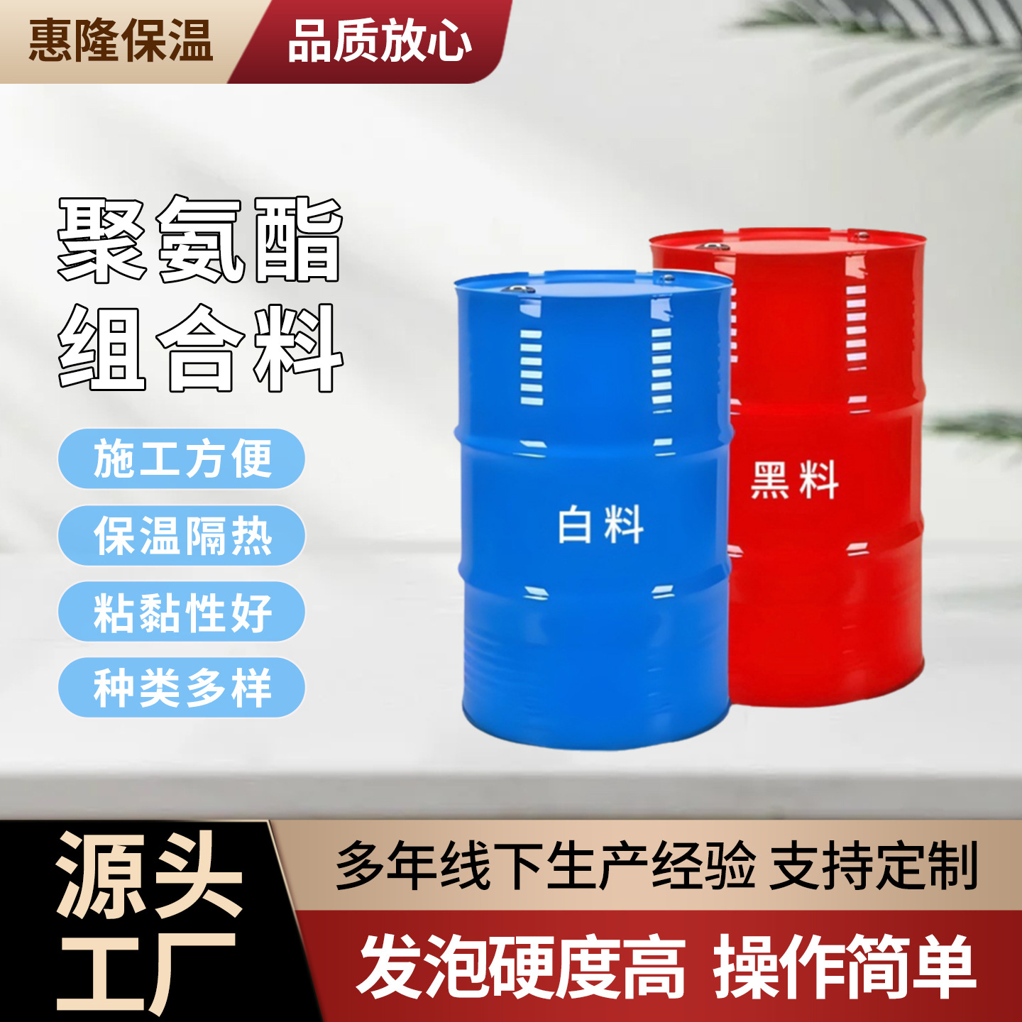 Полиуретановый черно-белый материал огнестойкий изоляционный спрей-наполнитель клей аб вспенивающий агент герметик для холодильника комбинированный вспенивающий агент