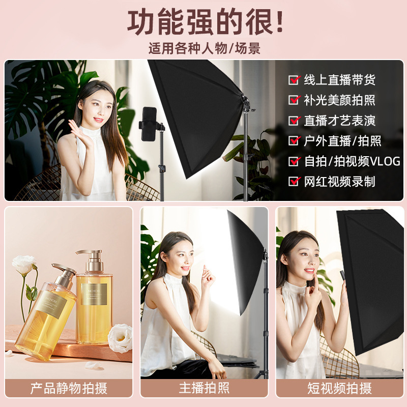 Beauty soft light box LED live photography fill light indoor landing professional video photography shaking sound artifact