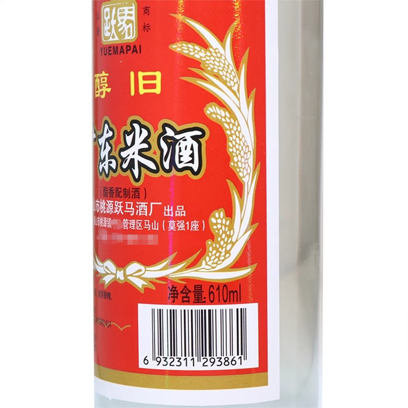 Yuema Brand Rice Wine Guangdong Rice Wine 610ml Old Tempeh Flavor Liquor 20 Degrees for Cooking