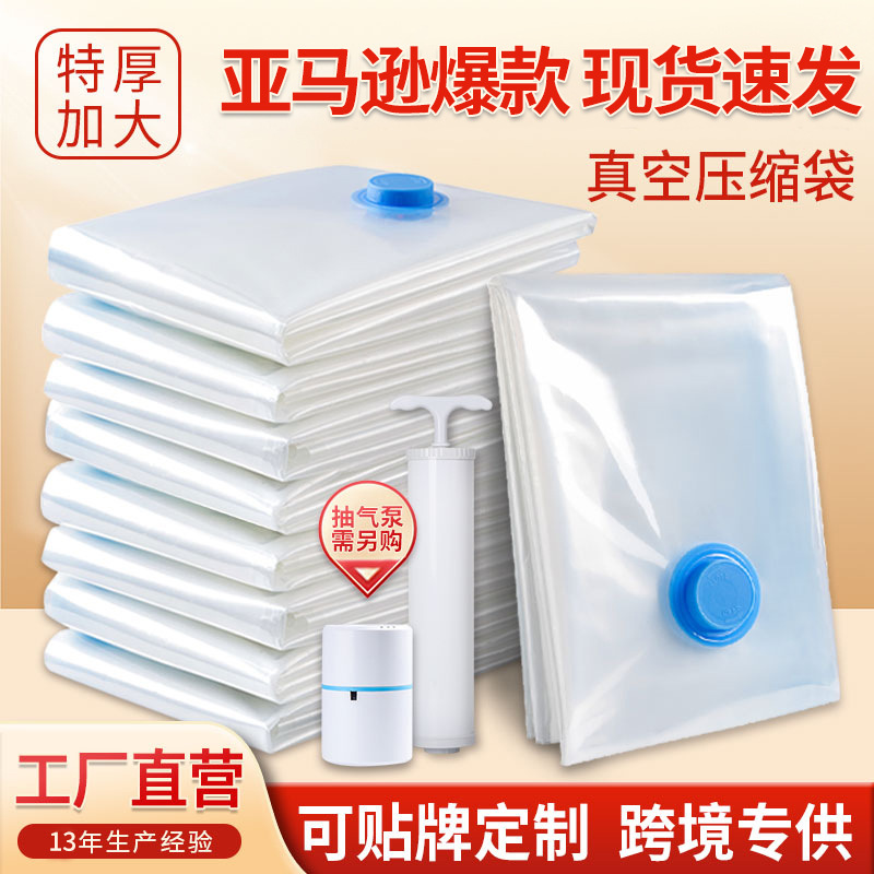 Утолщенная вакуумная сумка для хранения одежды, прозрачная, с извлечением воздуха