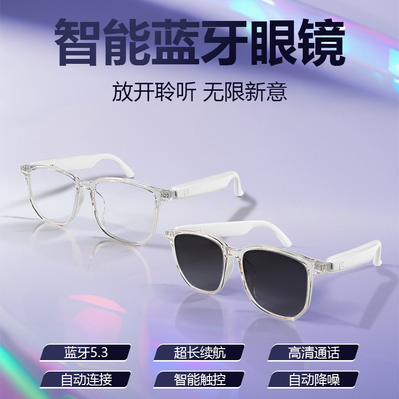 Cross-border smart glasses Bluetooth glasses sunglasses polarized anti-ultraviolet anti-blue light song call transparent change lenses