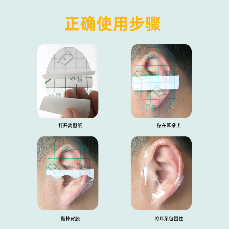 Xiaokang Manufacturer Wholesale Spot Pu Film Waterproof Ear Stickers Disposable Kidsren's Bath Shampoo Ear Protection to Prevent Water Ingress
